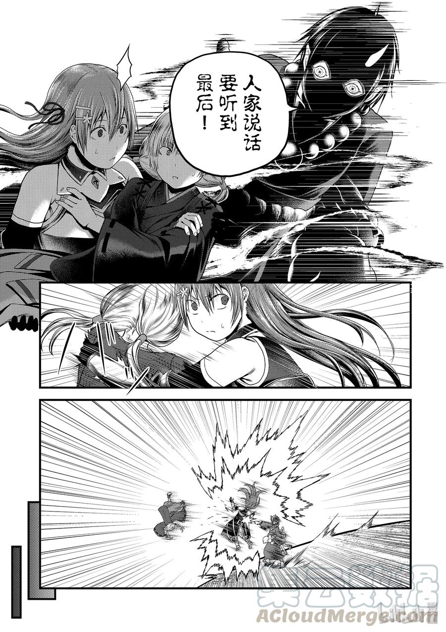 30 「鬼神VS战斗巫女」6