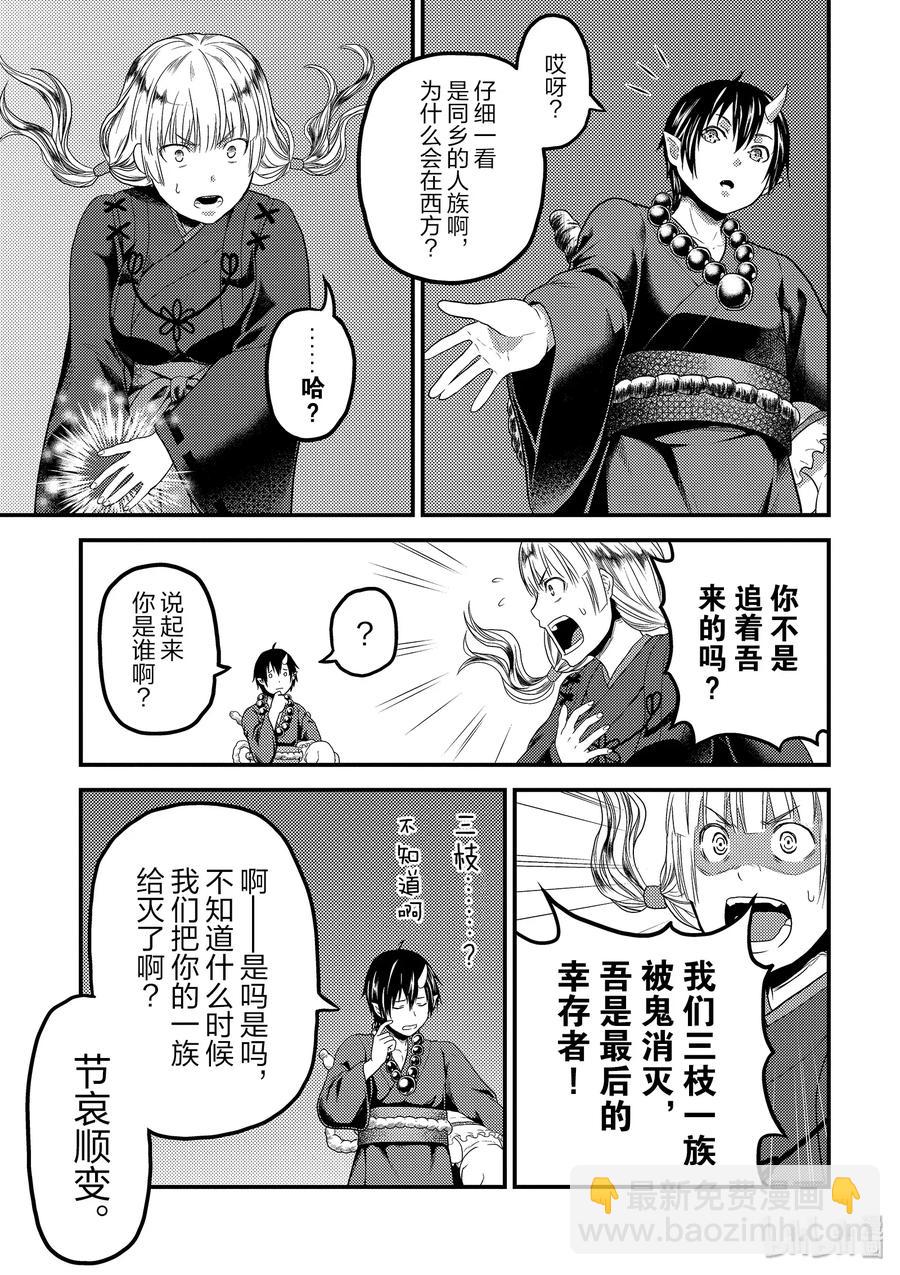 30 「鬼神VS战斗巫女」8