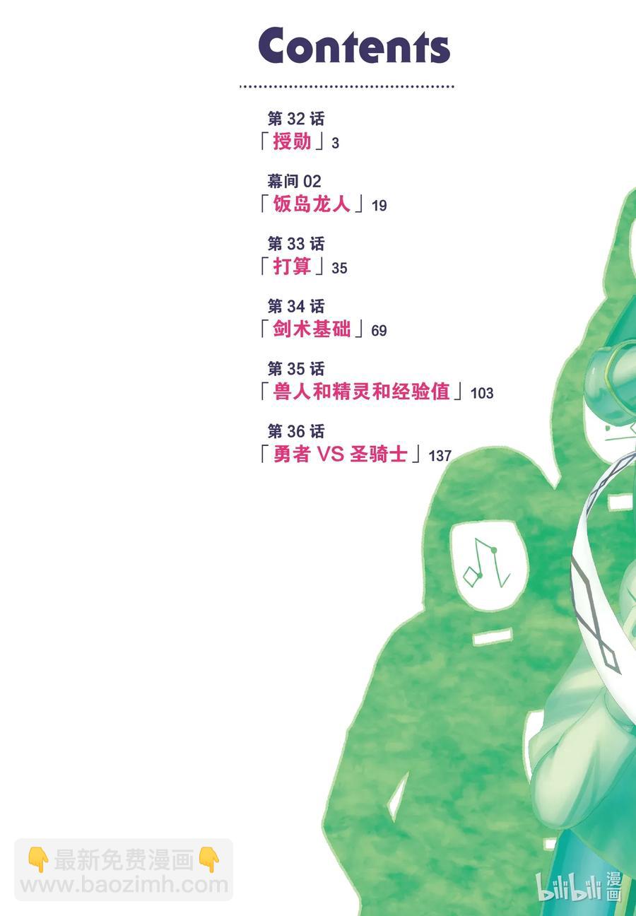 32 「授勋」1
