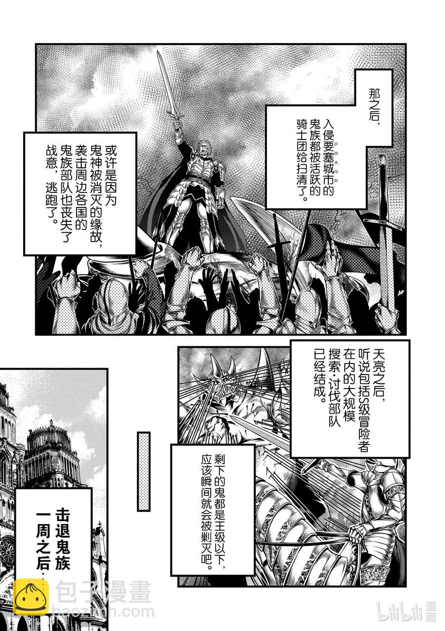 32 「授勋」10