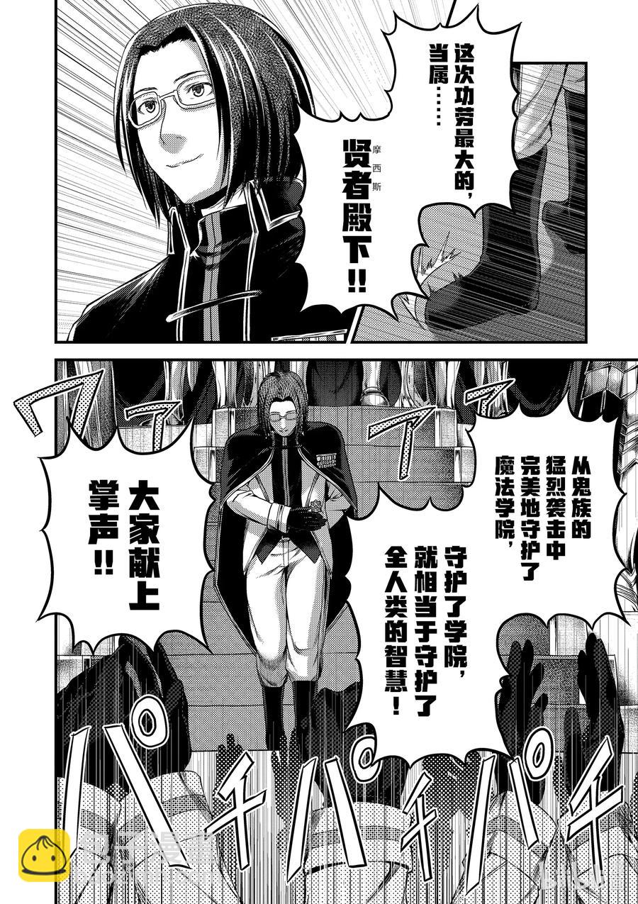32 「授勋」13