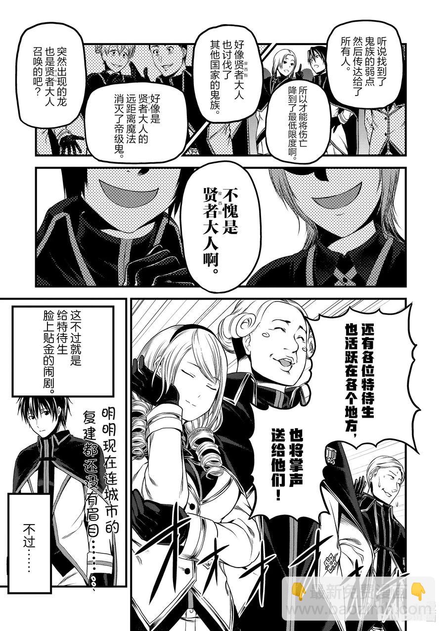 32 「授勋」14