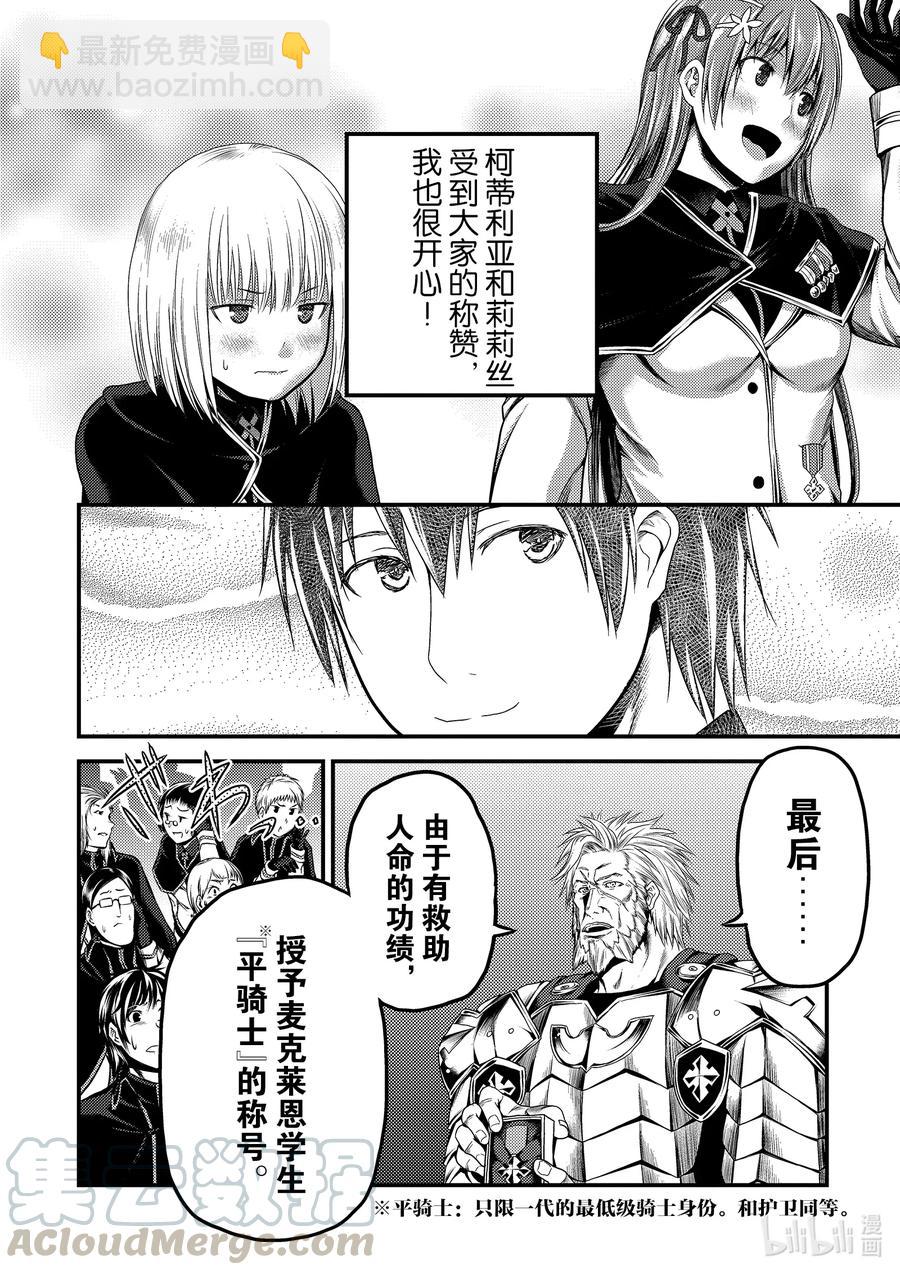 32 「授勋」15