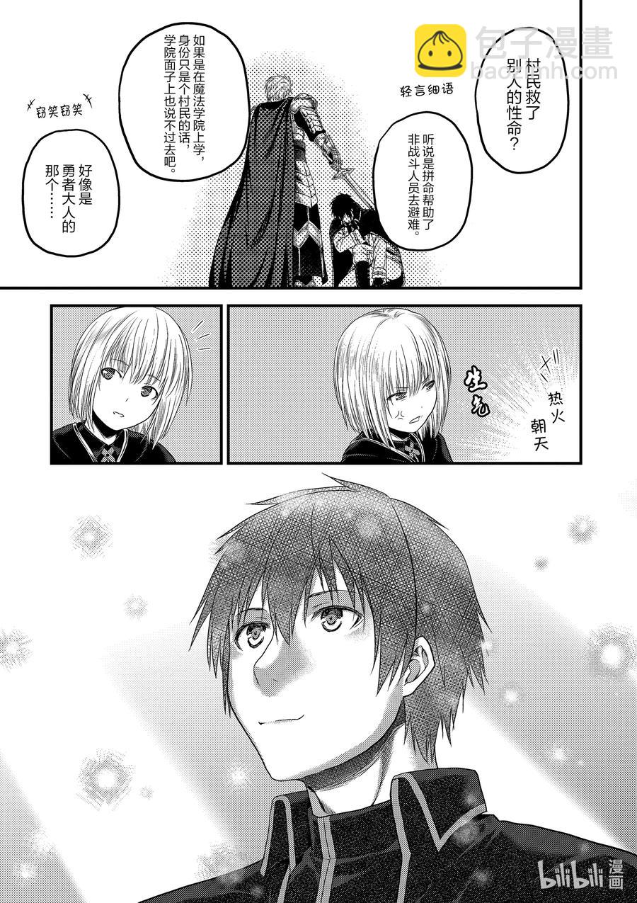 32 「授勋」16
