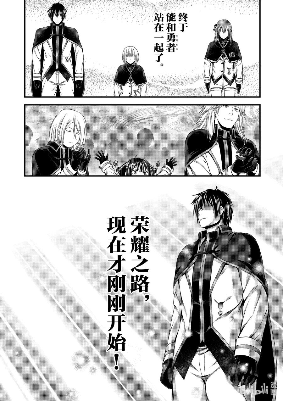32 「授勋」17