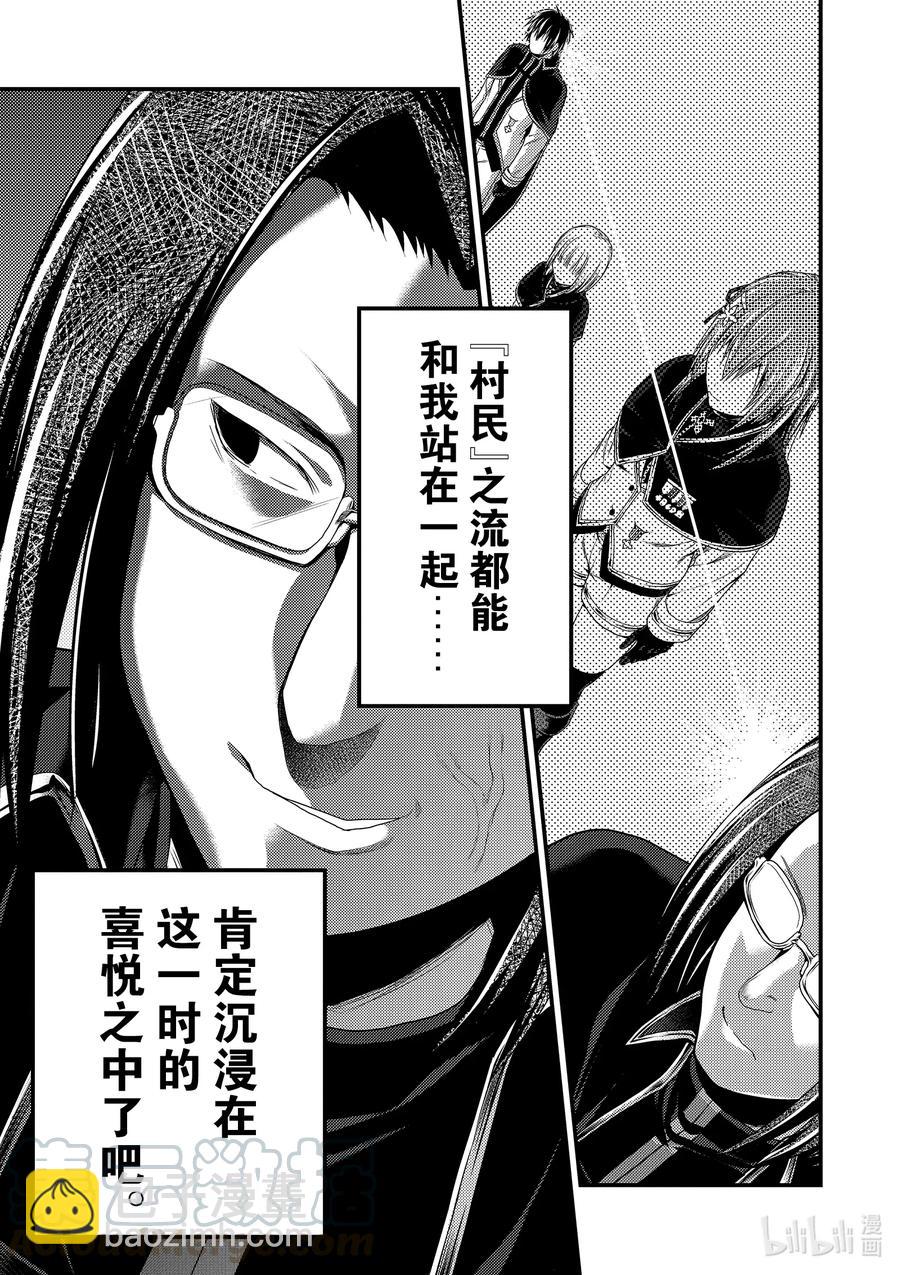 32 「授勋」18