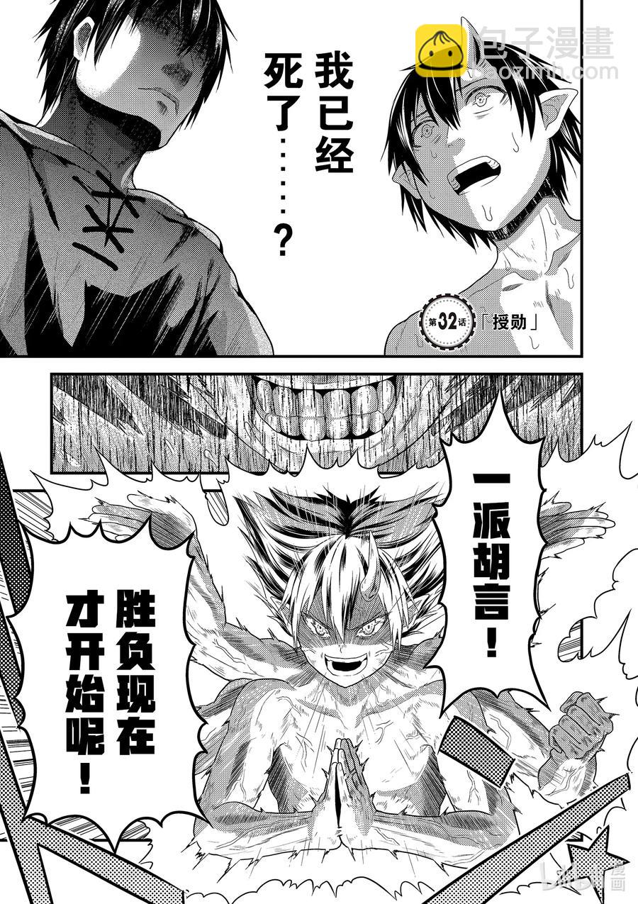 32 「授勋」4