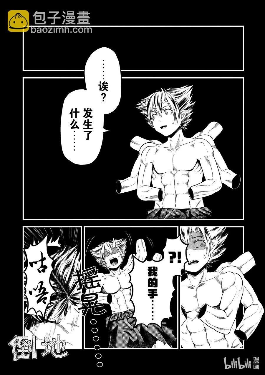 32 「授勋」7