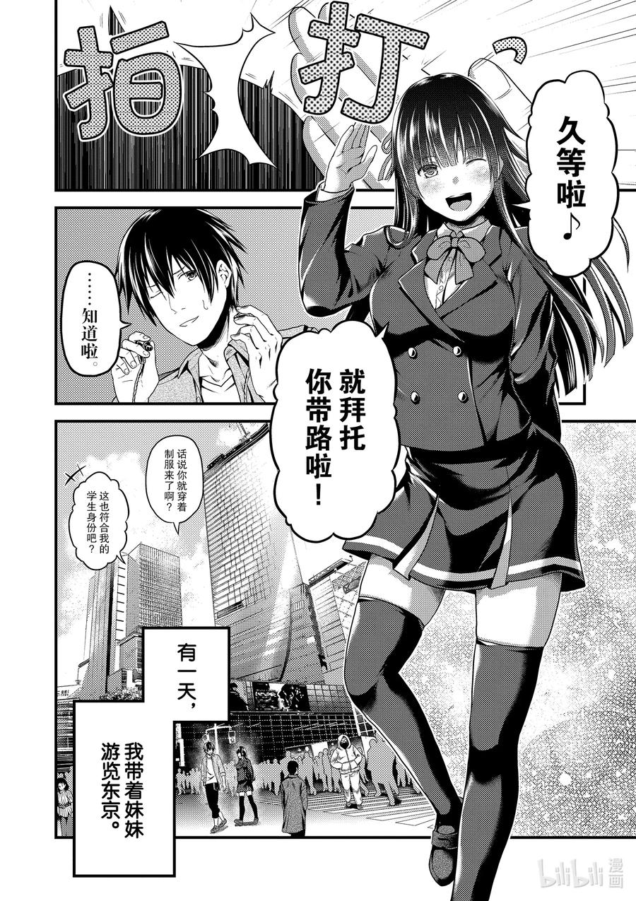 幕间02 「饭岛龙人」1