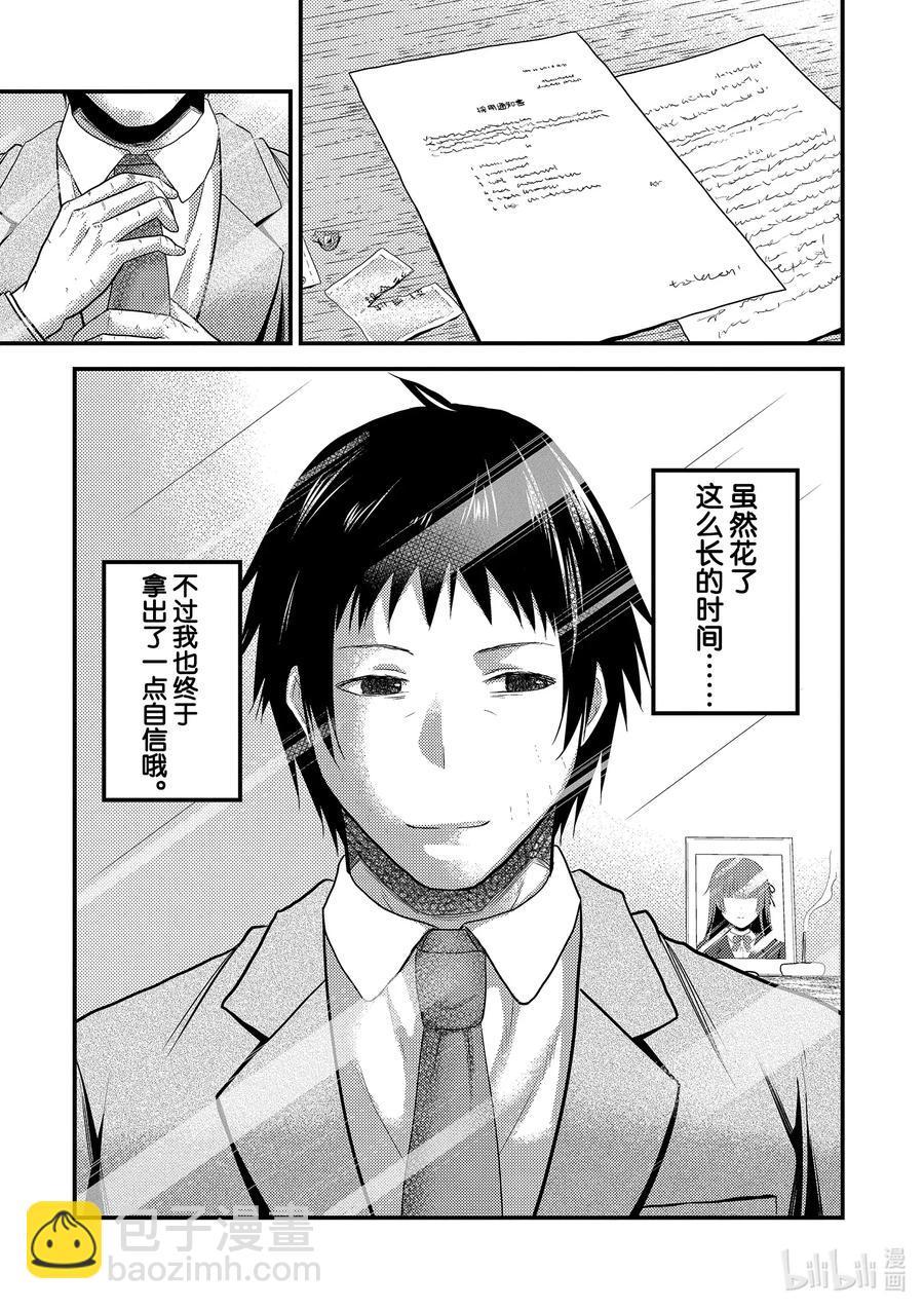 幕间02 「饭岛龙人」10