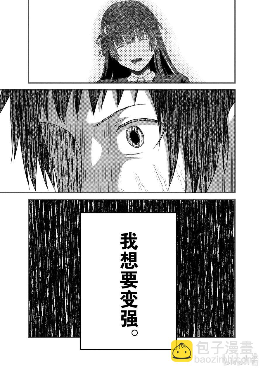 幕间02 「饭岛龙人」14