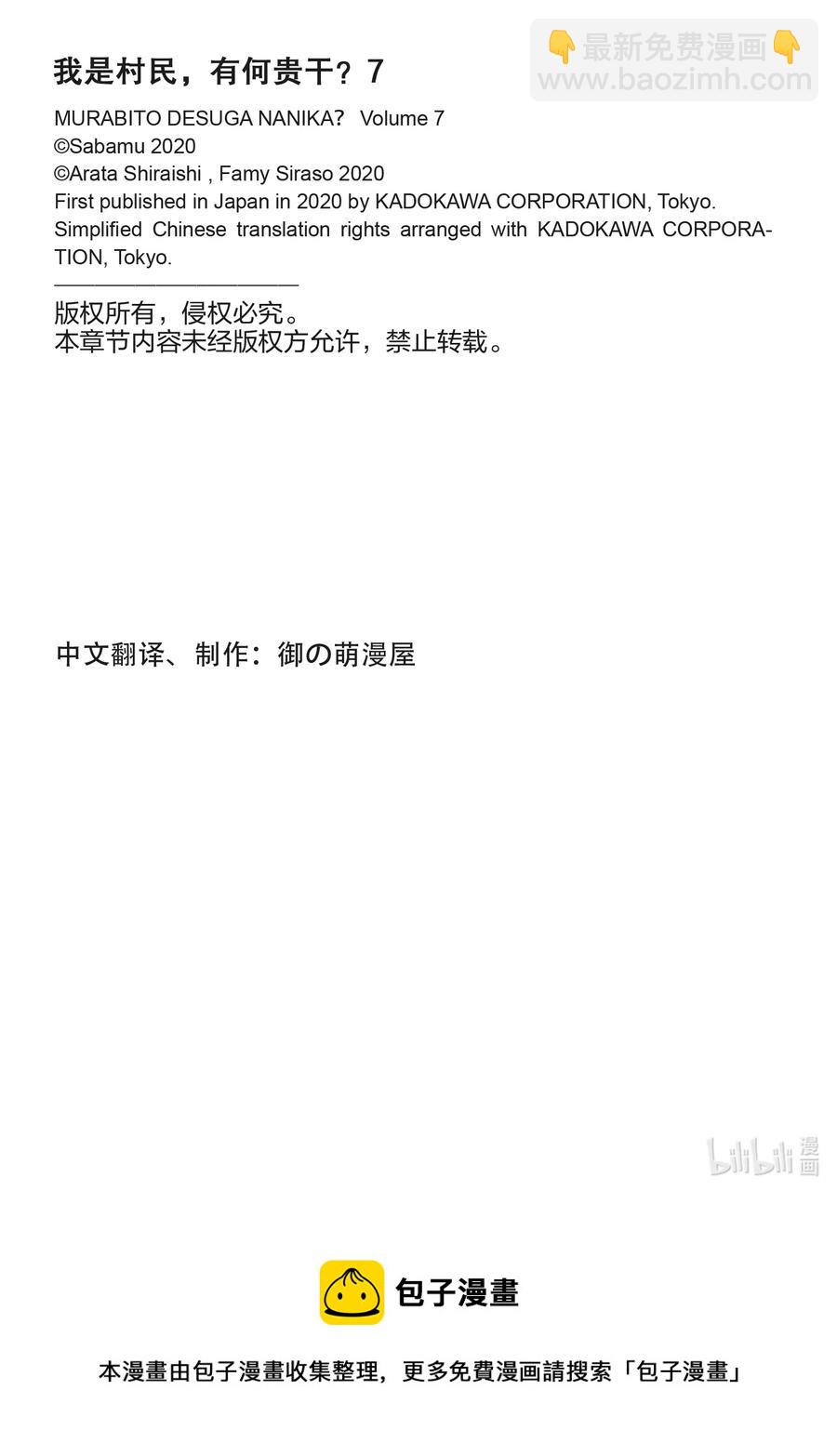 幕间02 「饭岛龙人」16