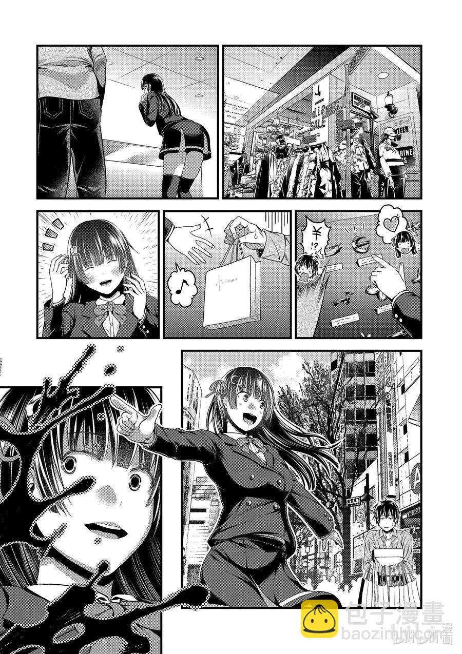 幕间02 「饭岛龙人」2