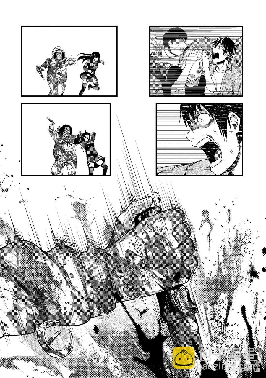 幕间02 「饭岛龙人」4