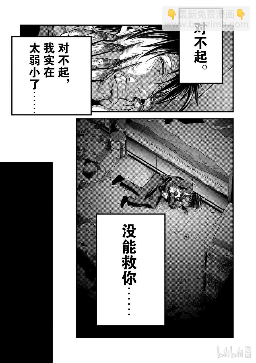 幕间02 「饭岛龙人」8