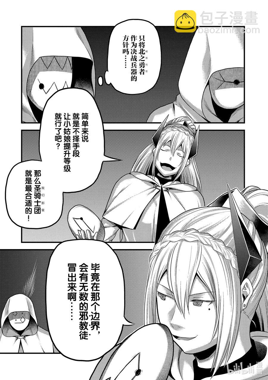 33 「打算」10
