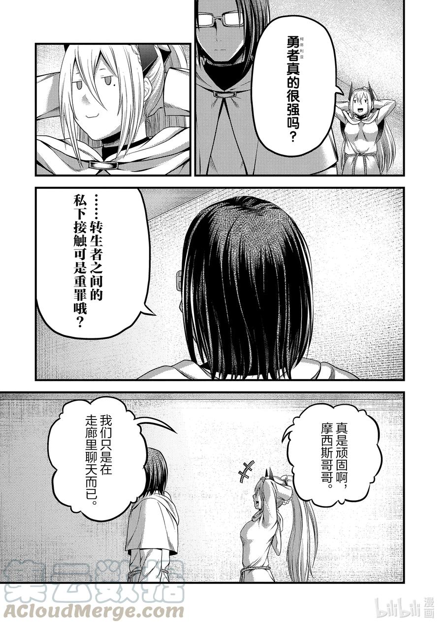 33 「打算」12