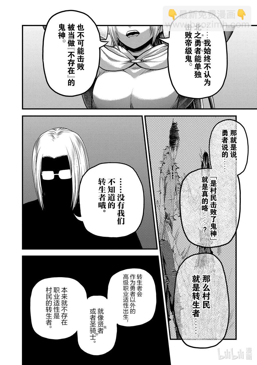 33 「打算」13