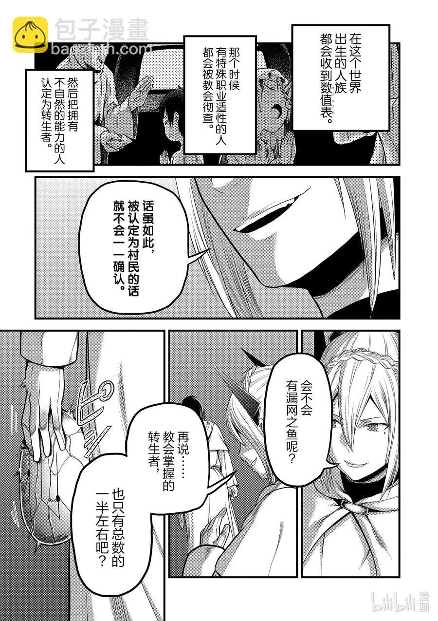 33 「打算」14