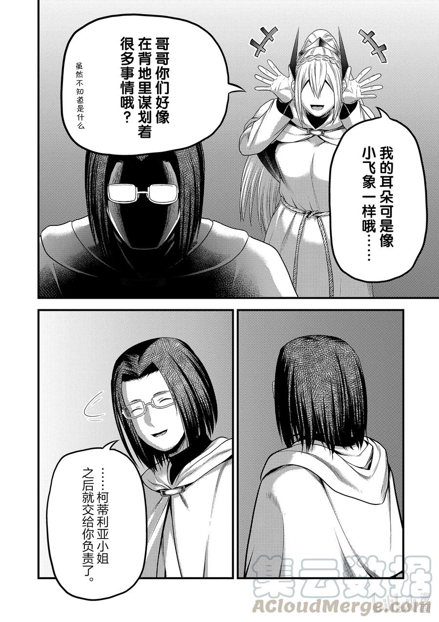 33 「打算」15
