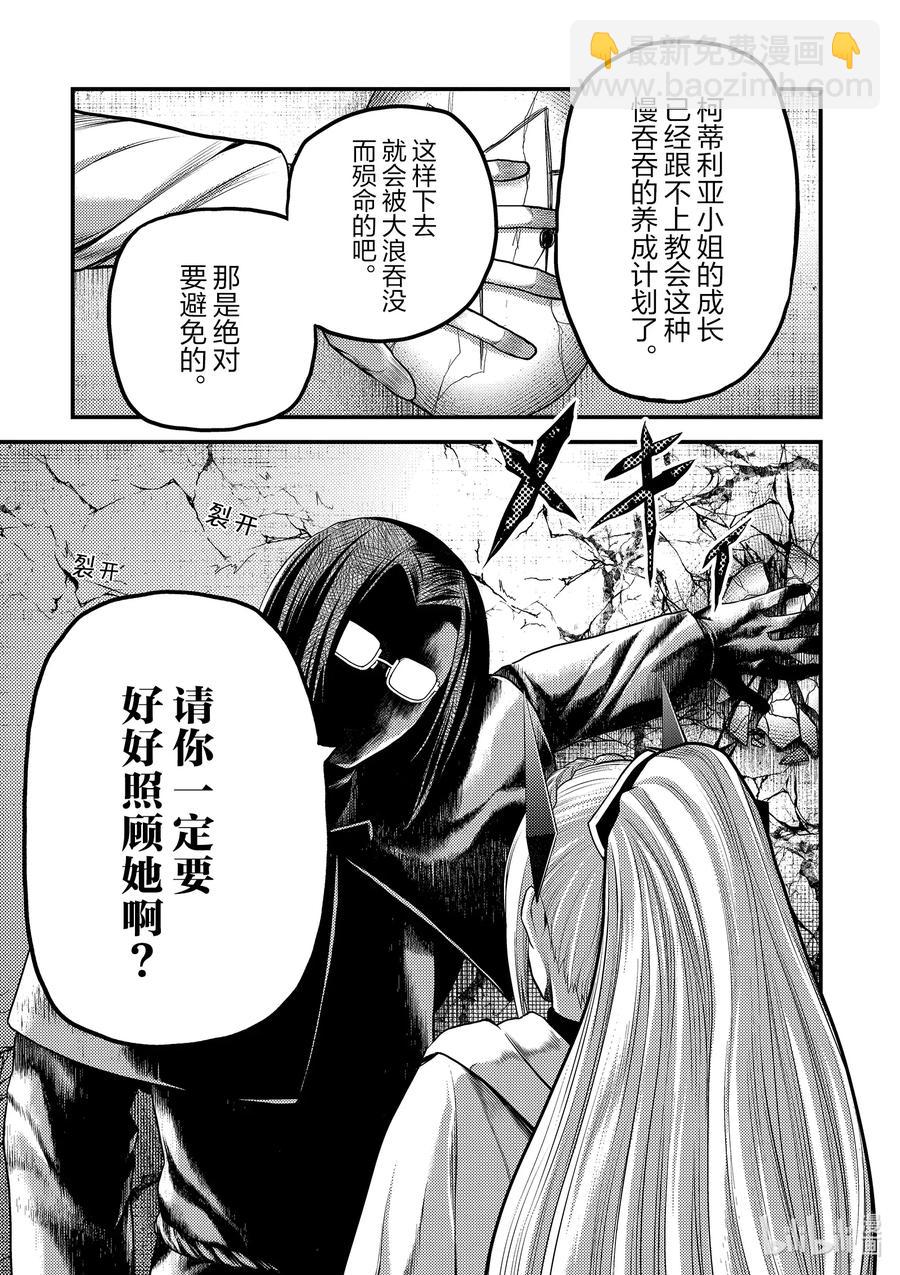33 「打算」16