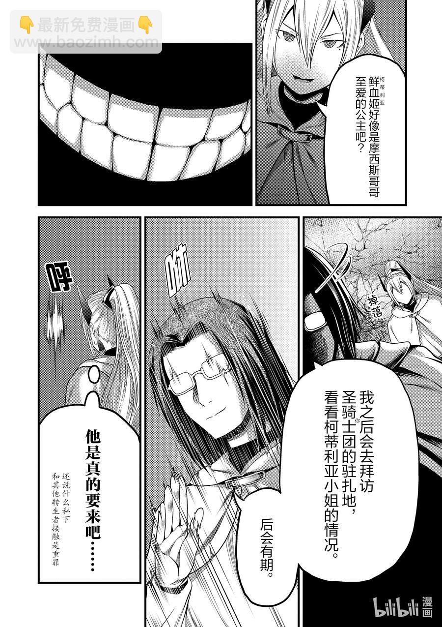33 「打算」17