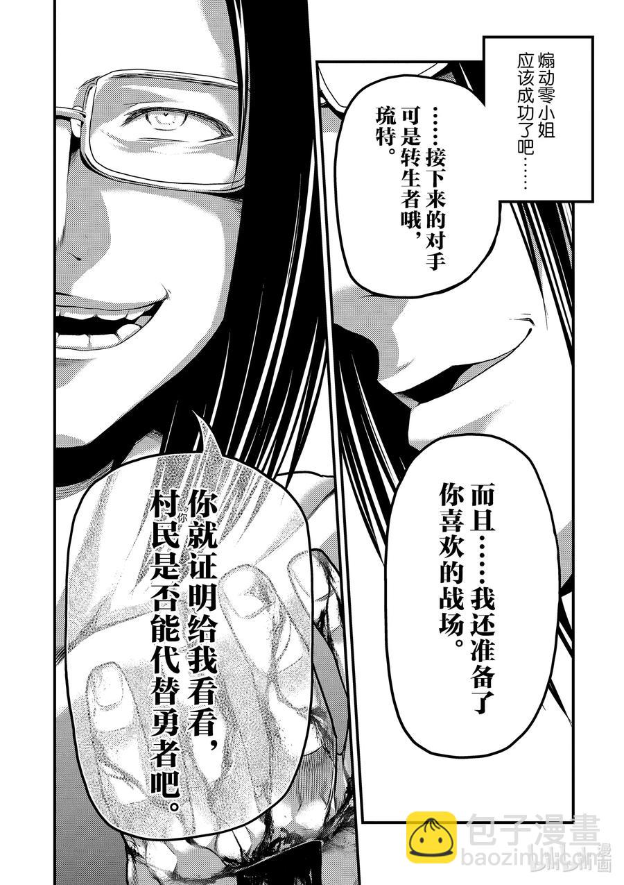 33 「打算」19