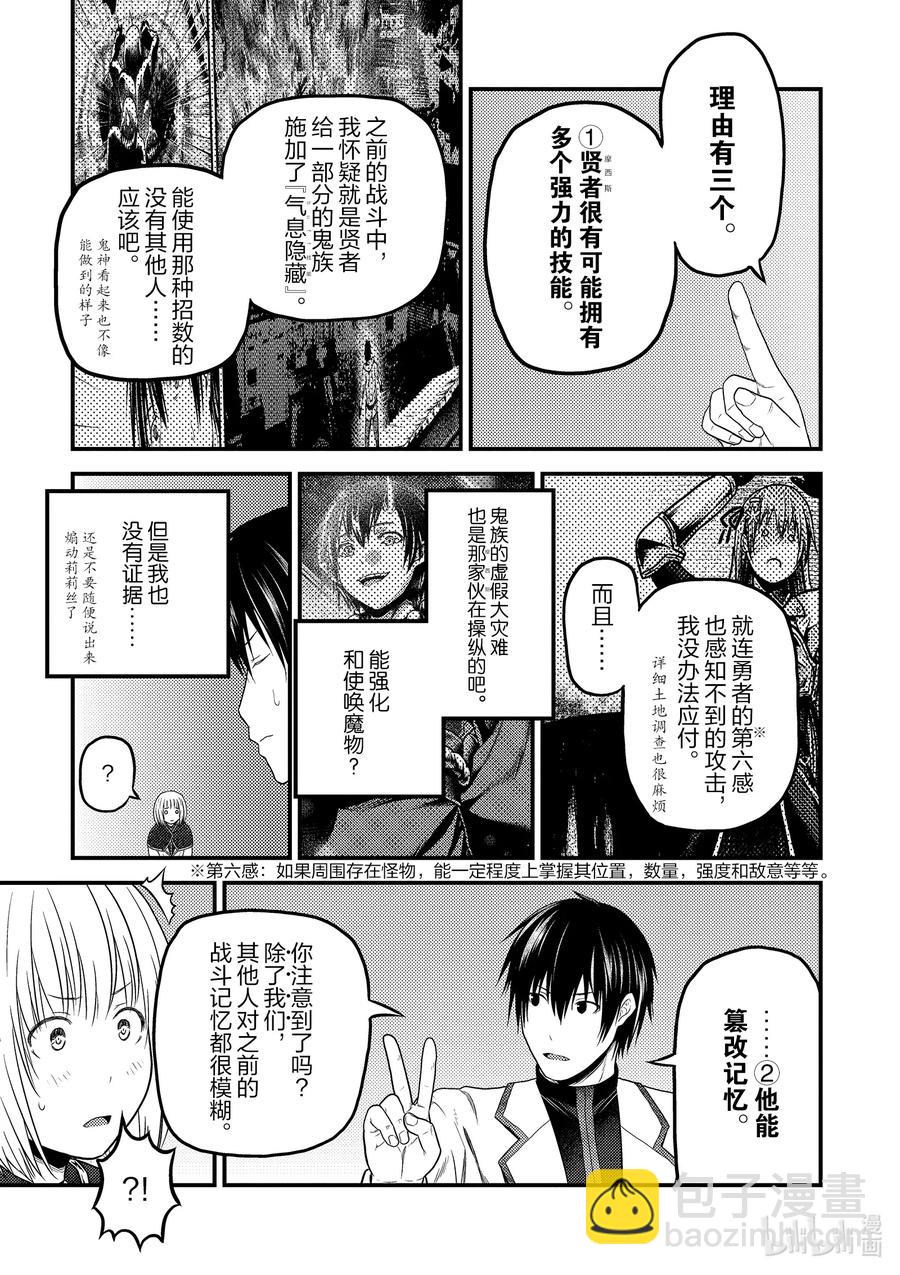 33 「打算」2