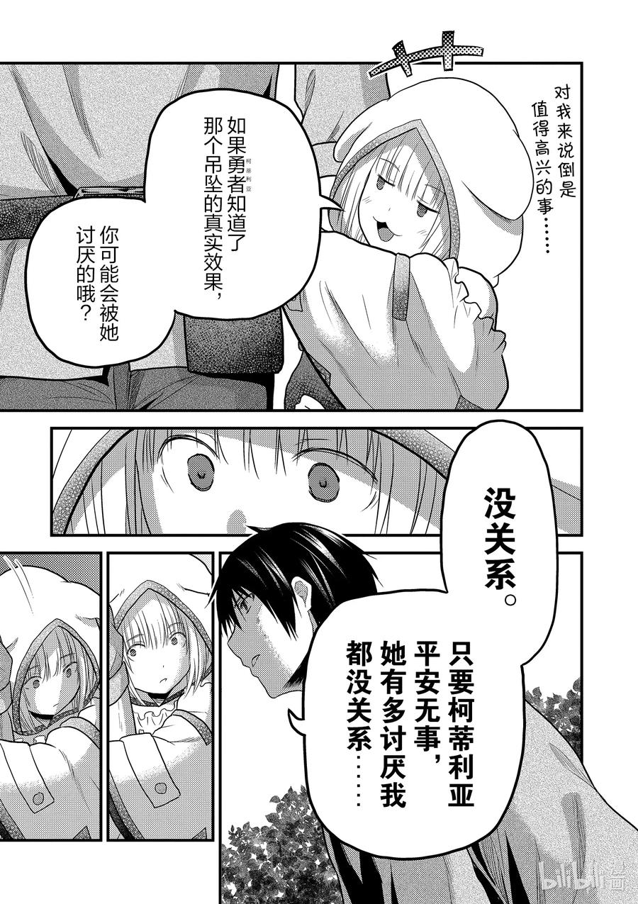 33 「打算」26