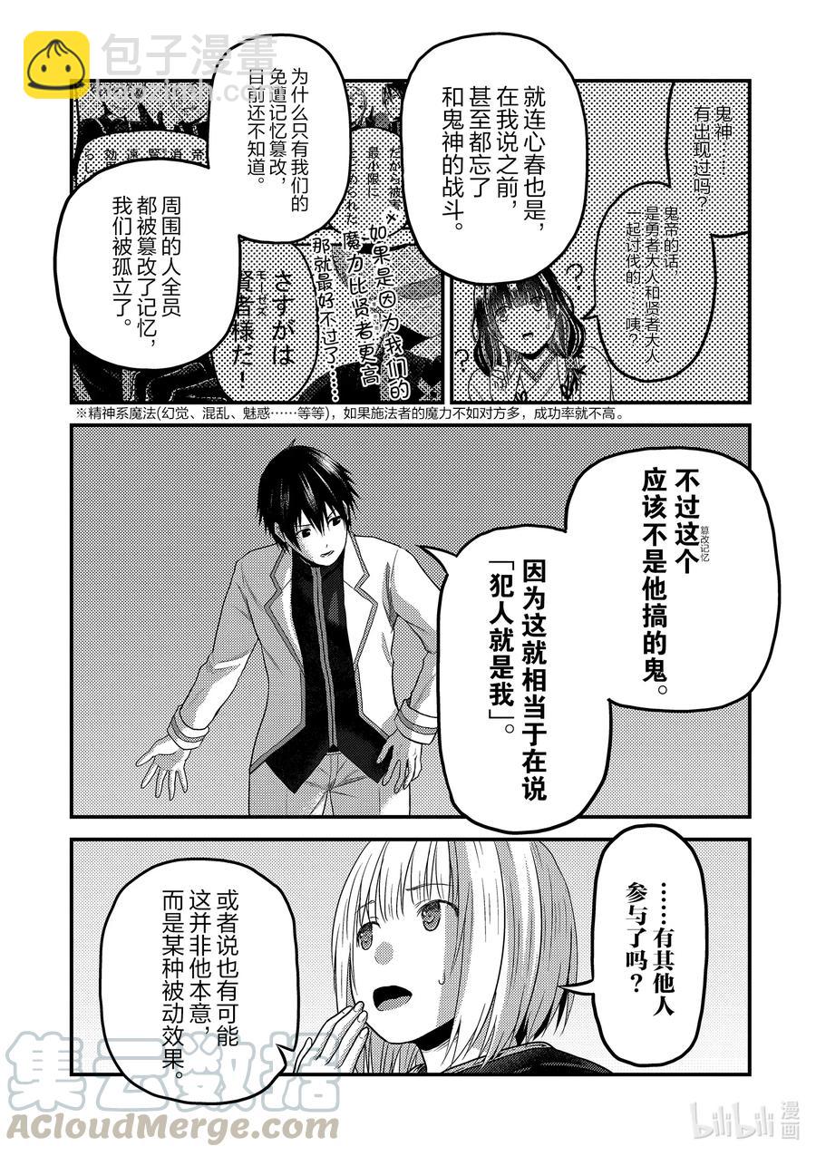 33 「打算」3