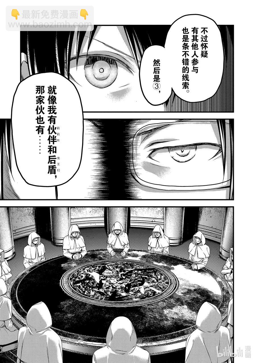 33 「打算」4
