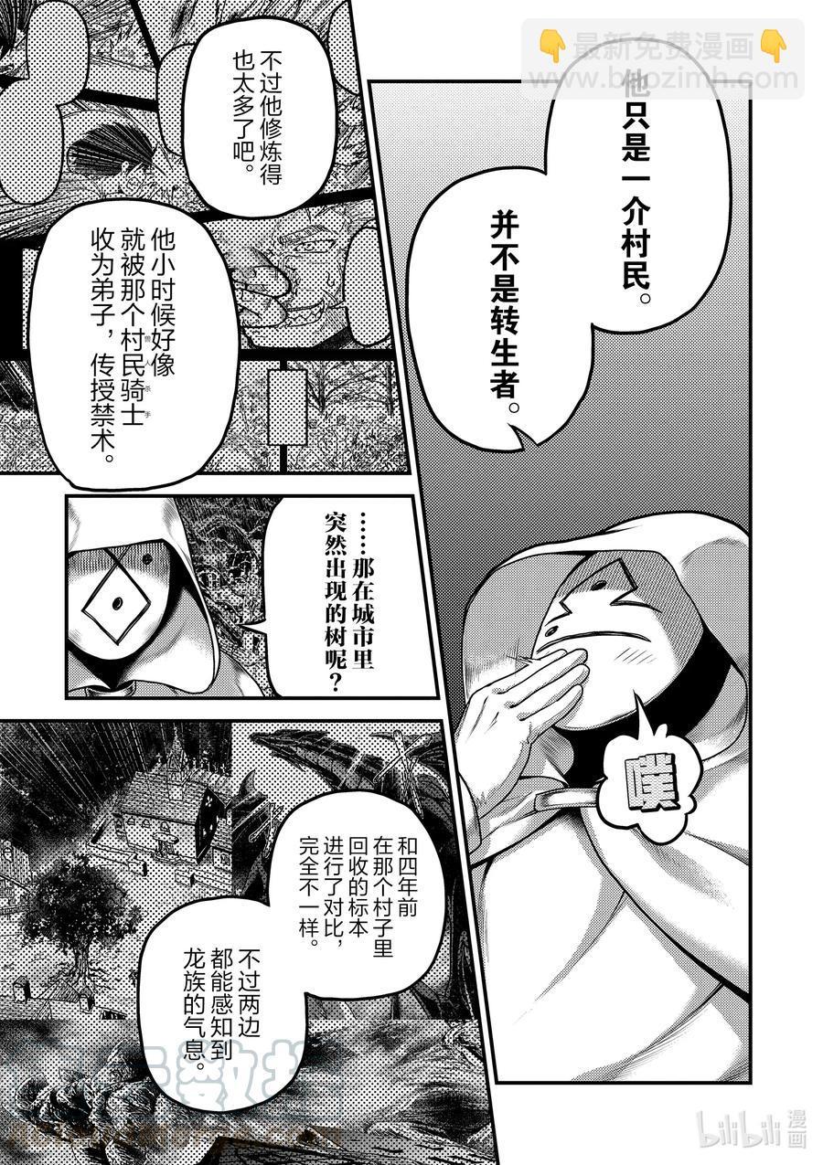 33 「打算」6