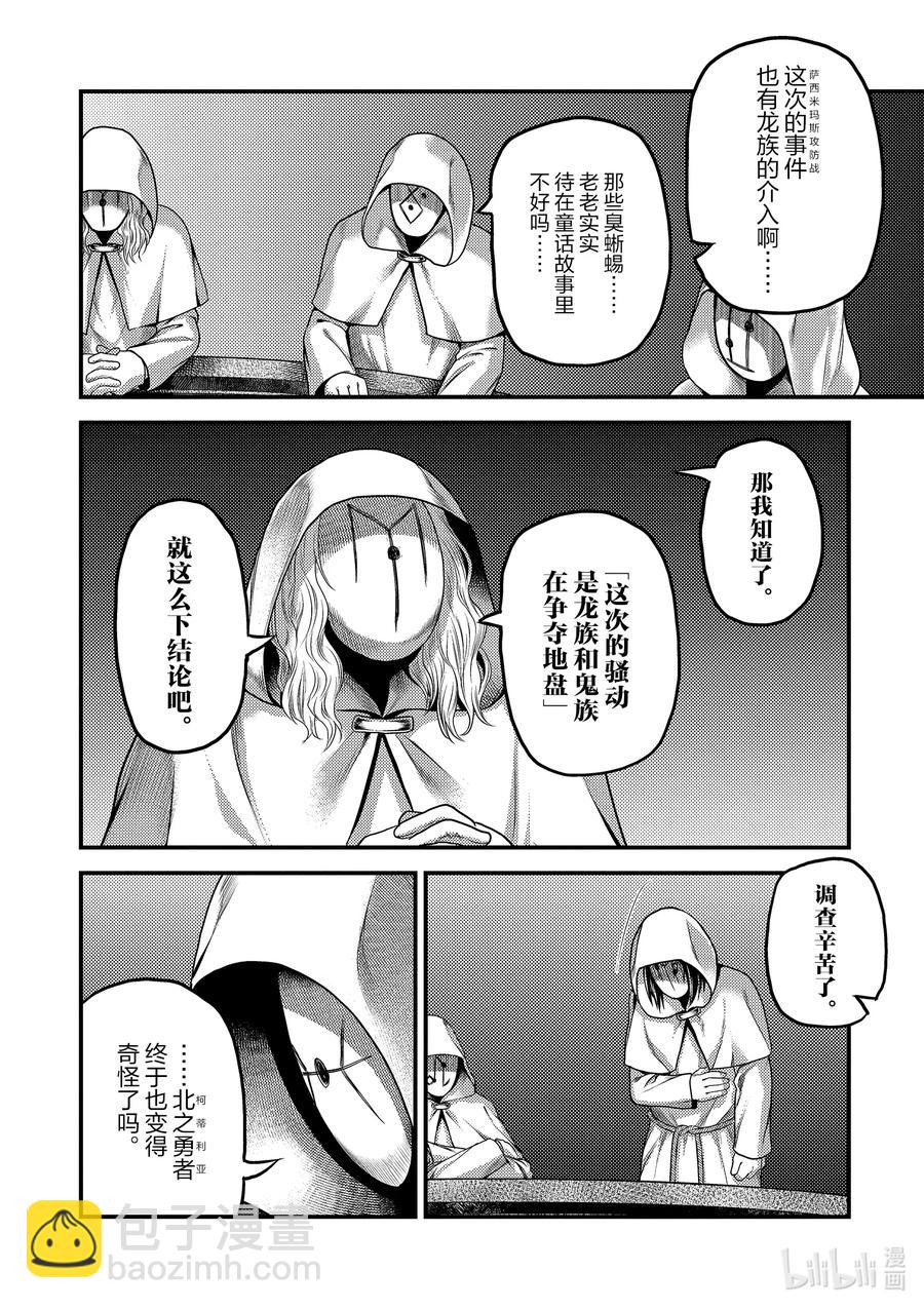 33 「打算」7