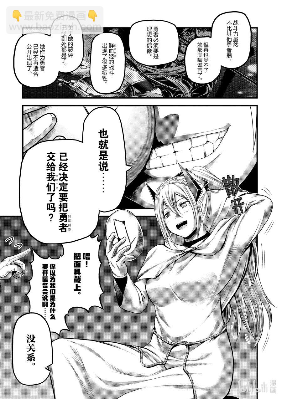 33 「打算」8