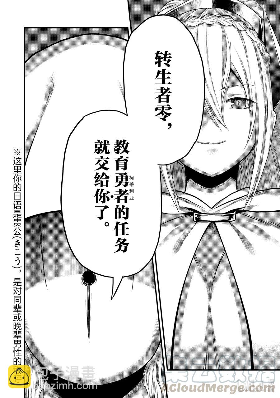 33 「打算」9