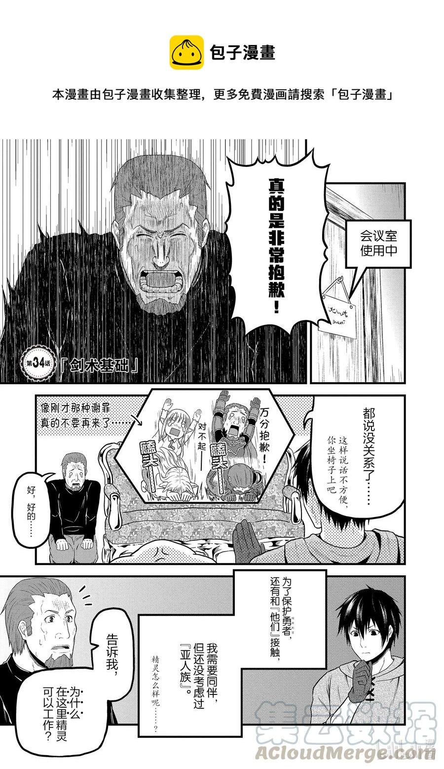 34 「剑术基础」0