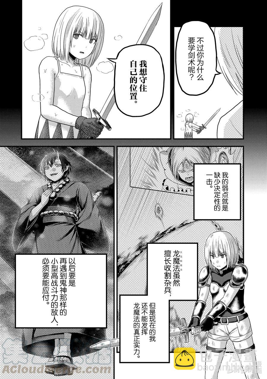 34 「剑术基础」12