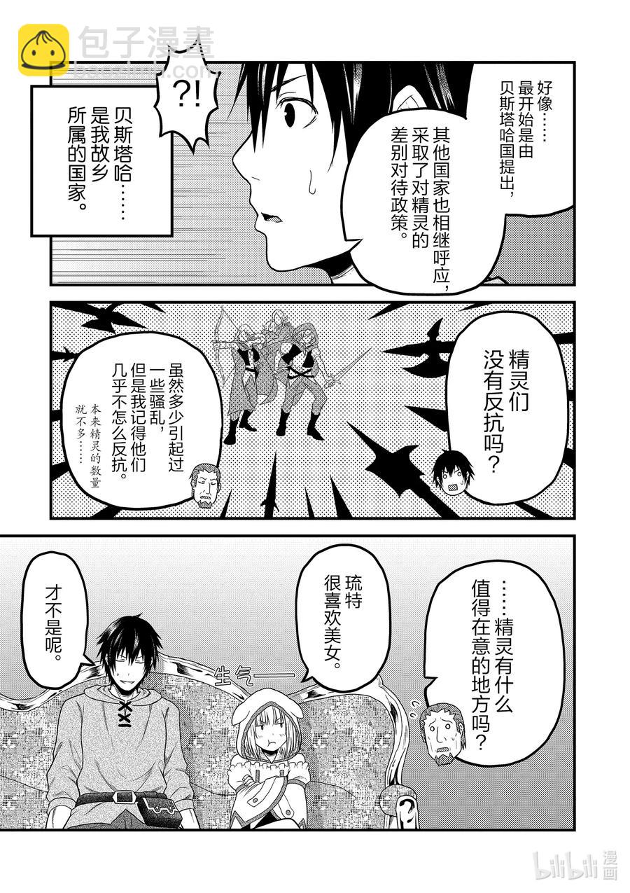 34 「剑术基础」2