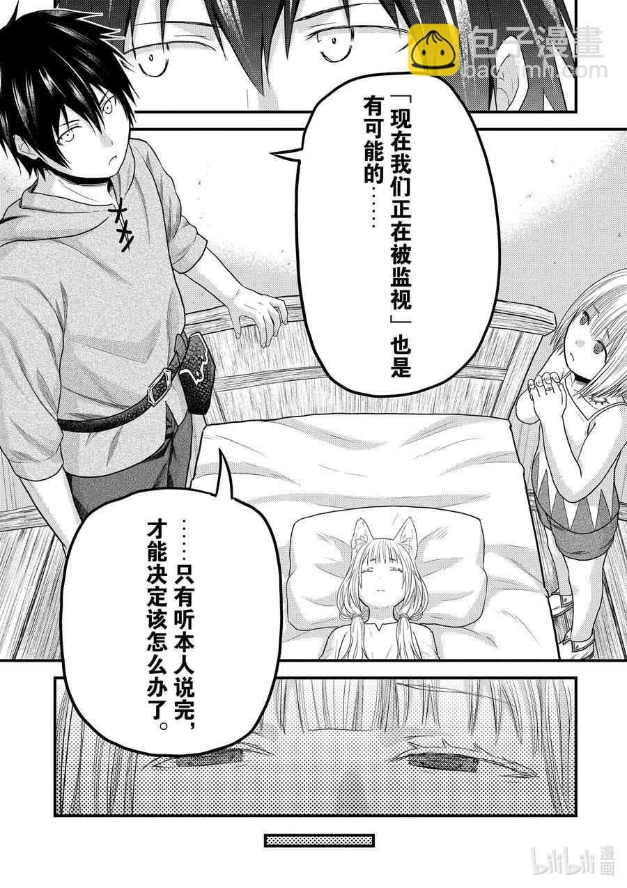 35 「兽人和精灵和经验值」17