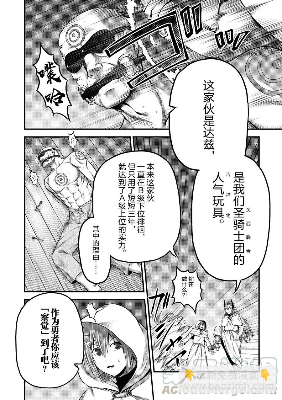 35 「兽人和精灵和经验值」21