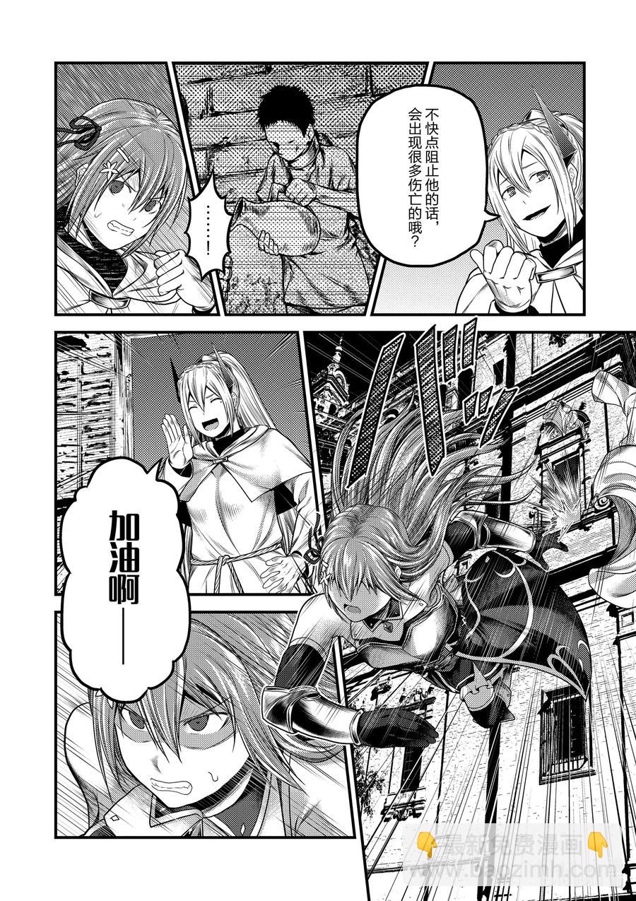 35 「兽人和精灵和经验值」23