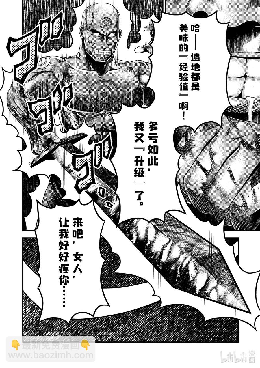35 「兽人和精灵和经验值」25