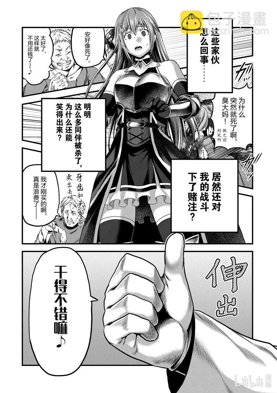 35 「兽人和精灵和经验值」28