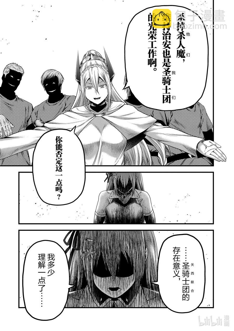 35 「兽人和精灵和经验值」32