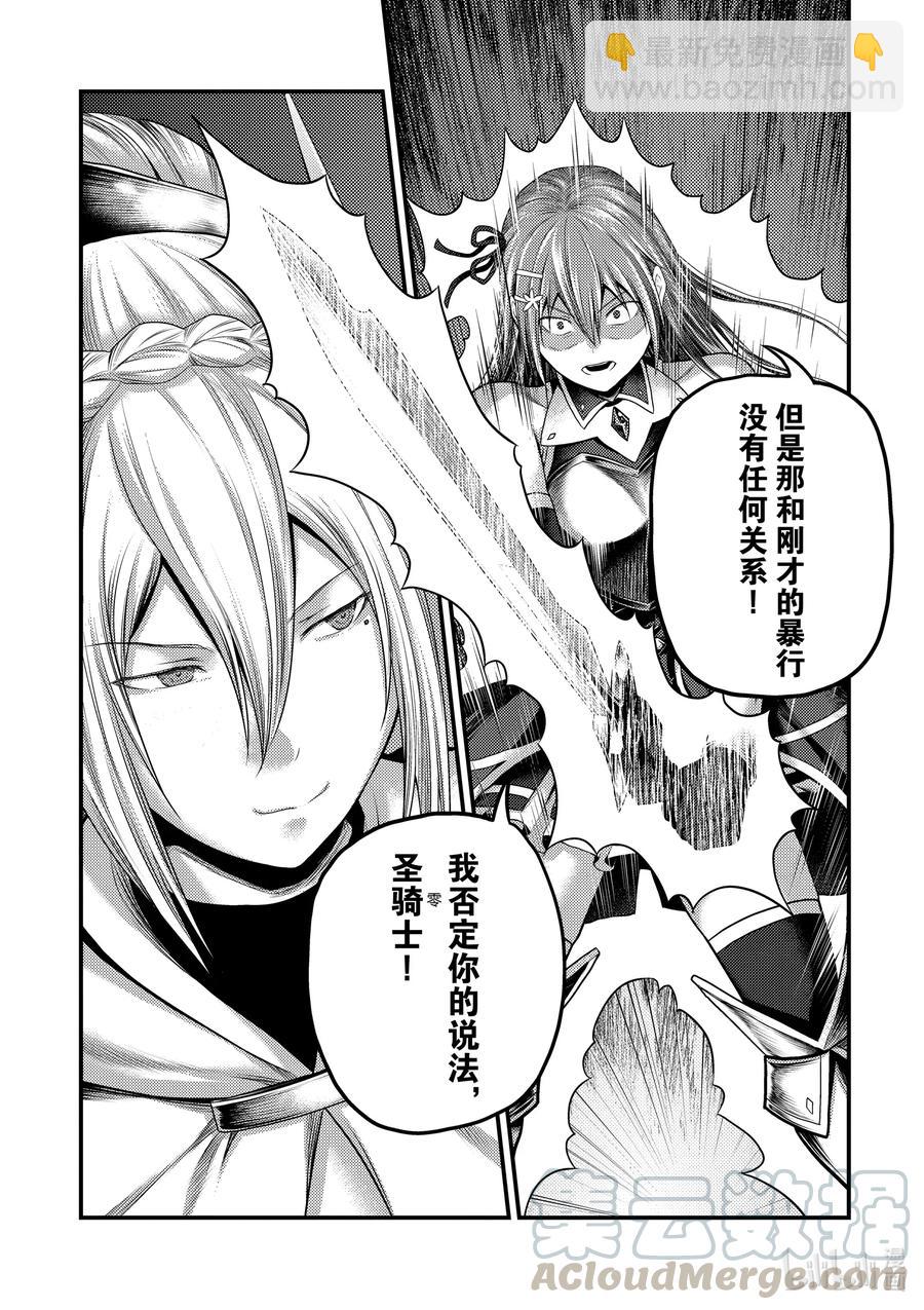 35 「兽人和精灵和经验值」33