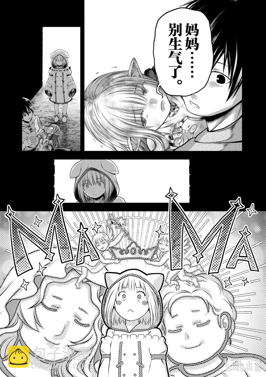 35 「兽人和精灵和经验值」4