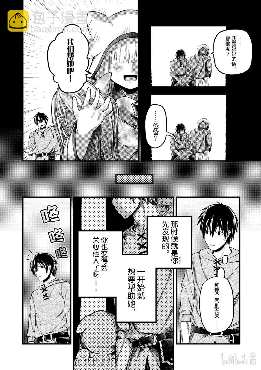 35 「兽人和精灵和经验值」5