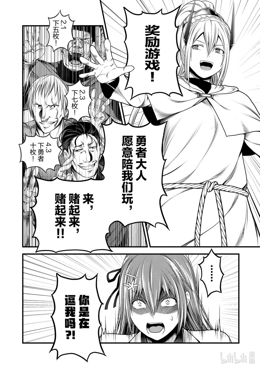 36 「勇者VS圣骑士」1