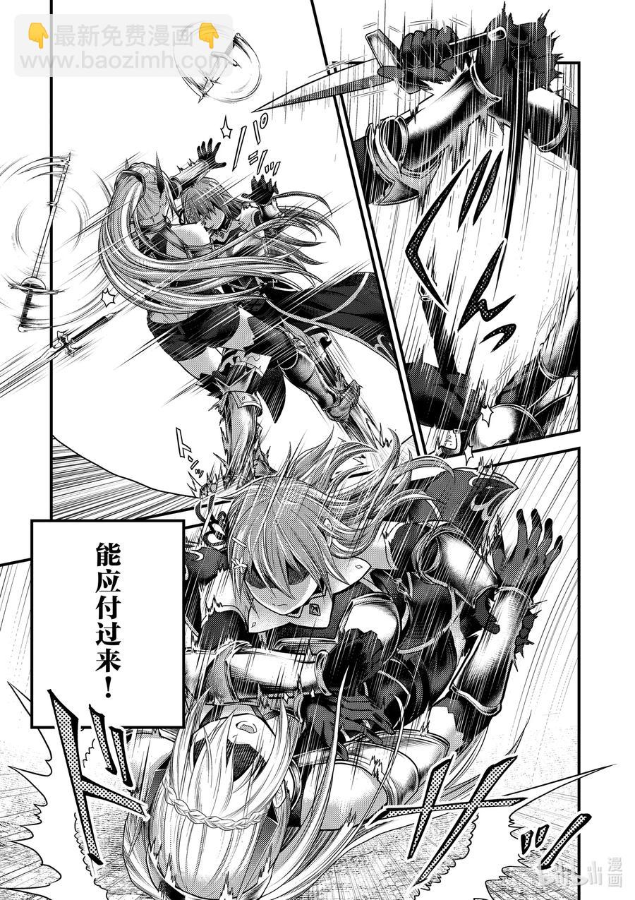 36 「勇者VS圣骑士」16