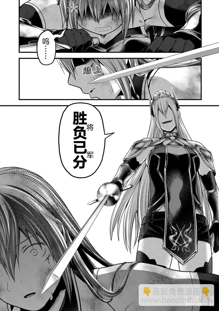 36 「勇者VS圣骑士」19
